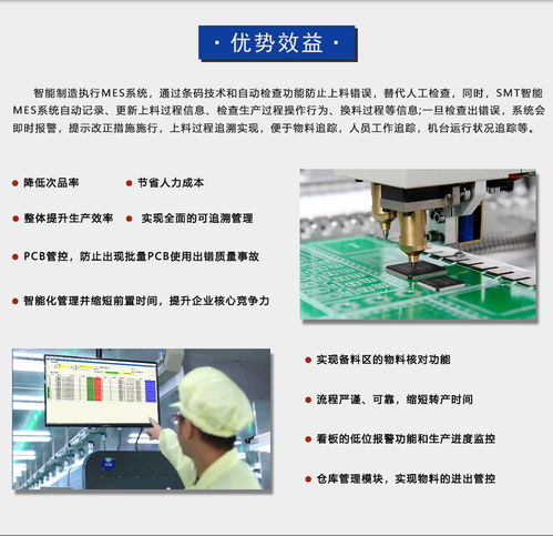 電子MES系統 企業車間生產管理監測軟件的全面解析
